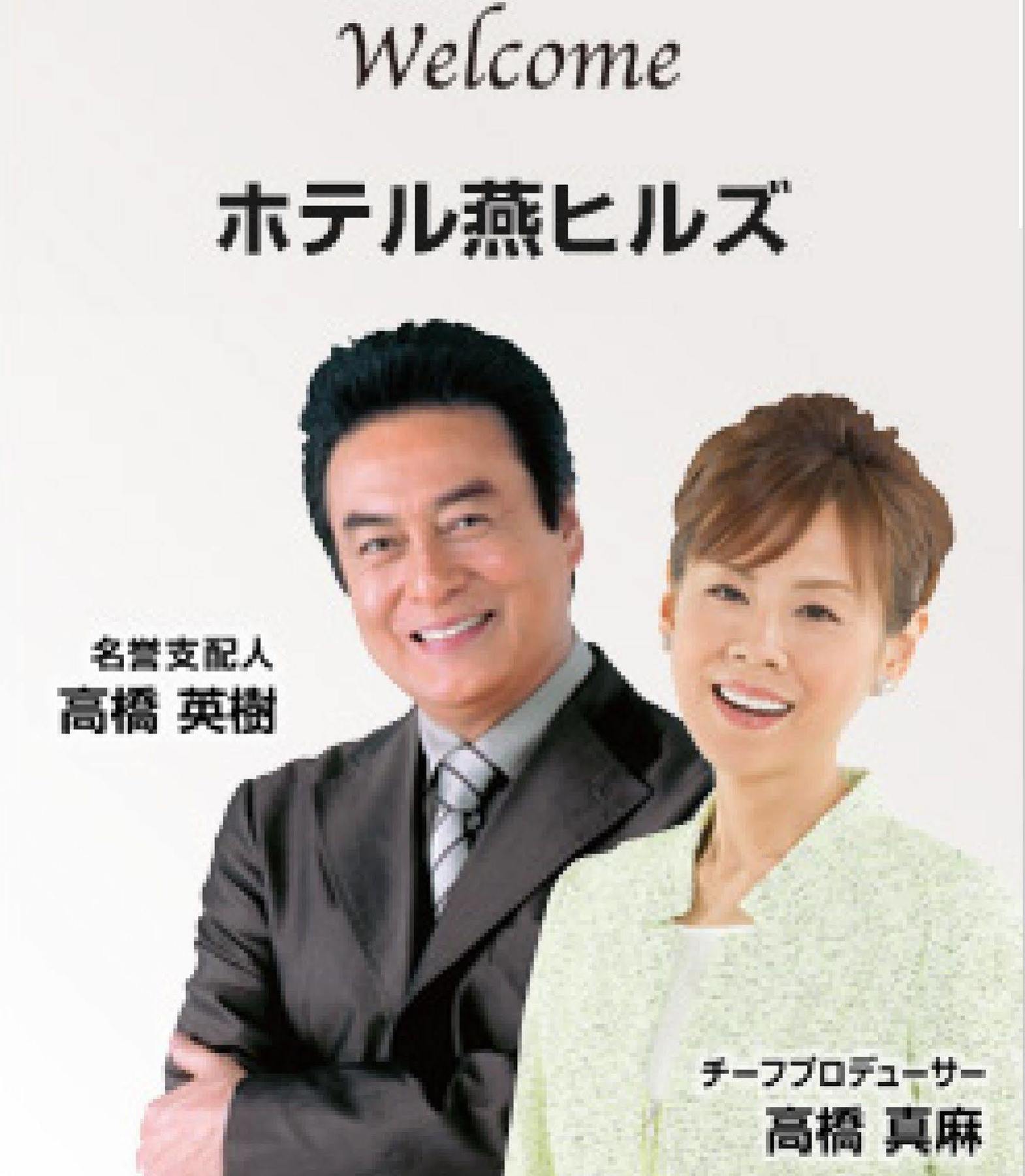 Hotel Tsubame Hills Екстер'єр фото